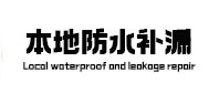 陈巴尔虎本地防水（中讯网）